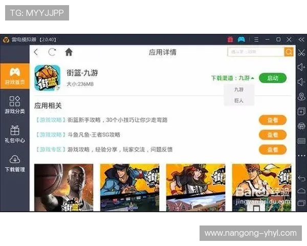壹号平台app下载后如何快速登录和畅玩丰富游戏内容的详细操作教程